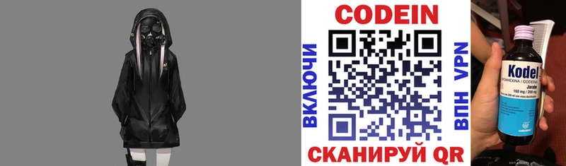 Codein Purple Drank  как найти закладки  Партизанск 
