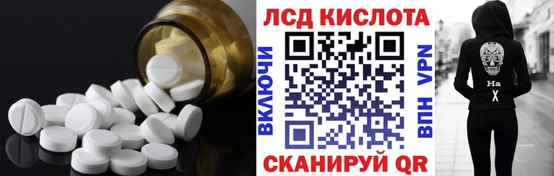 ЛСД экстази кислота  Партизанск 