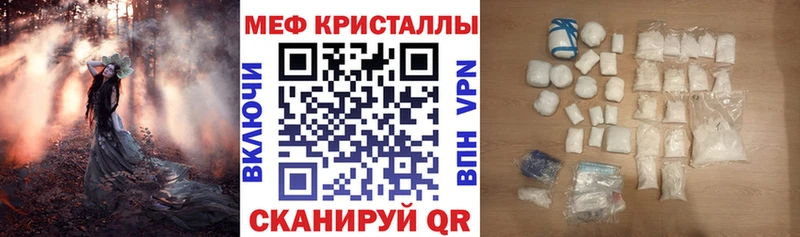 МЕФ mephedrone  Партизанск 